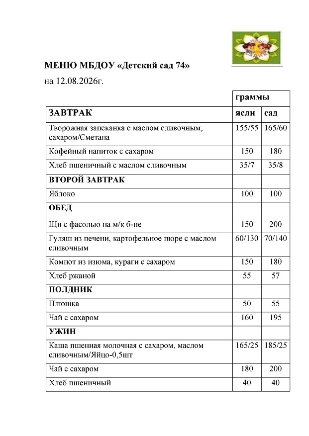 12.08.26