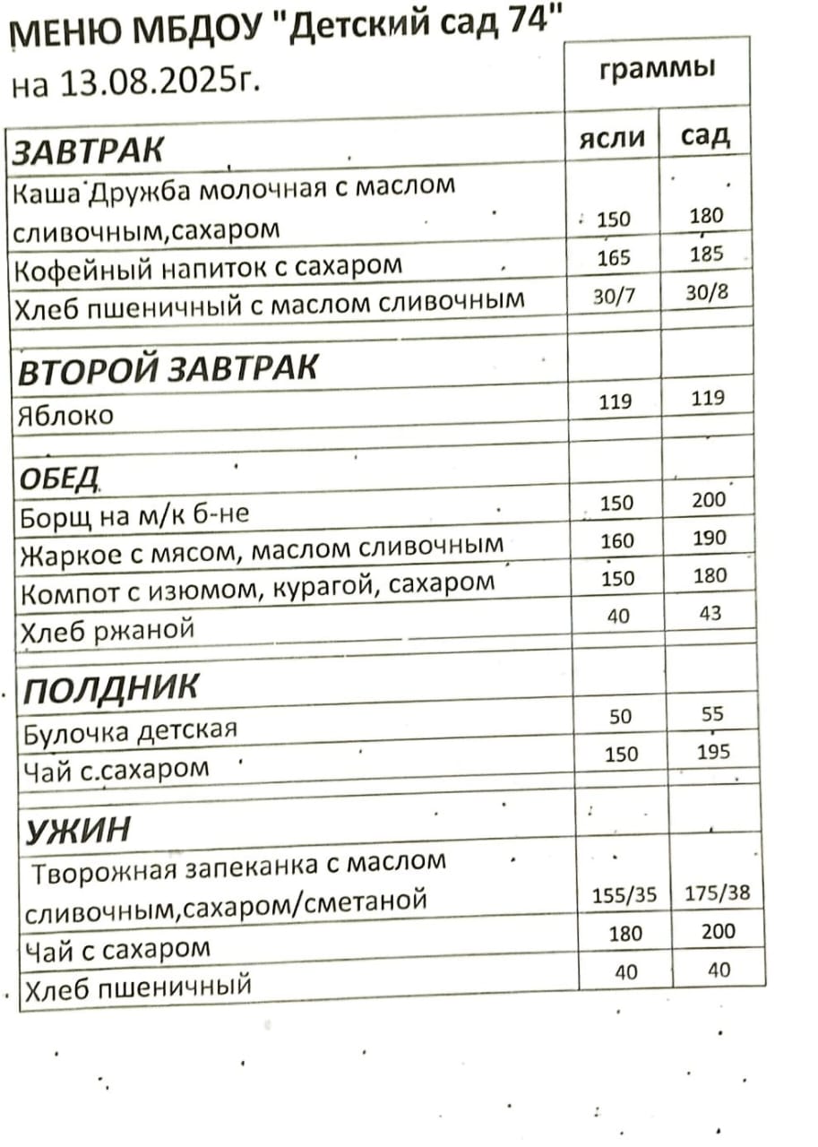 13.08.25