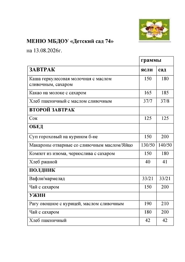13.08.26