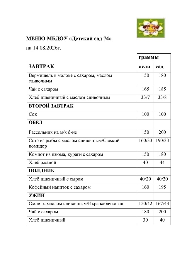 14.08.26