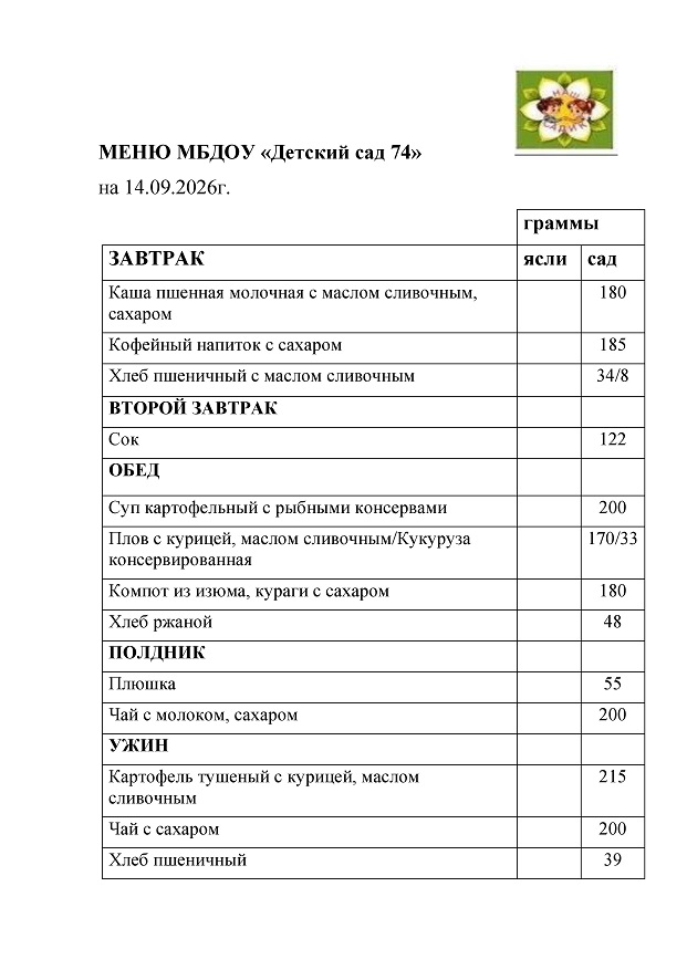 14.09.26
