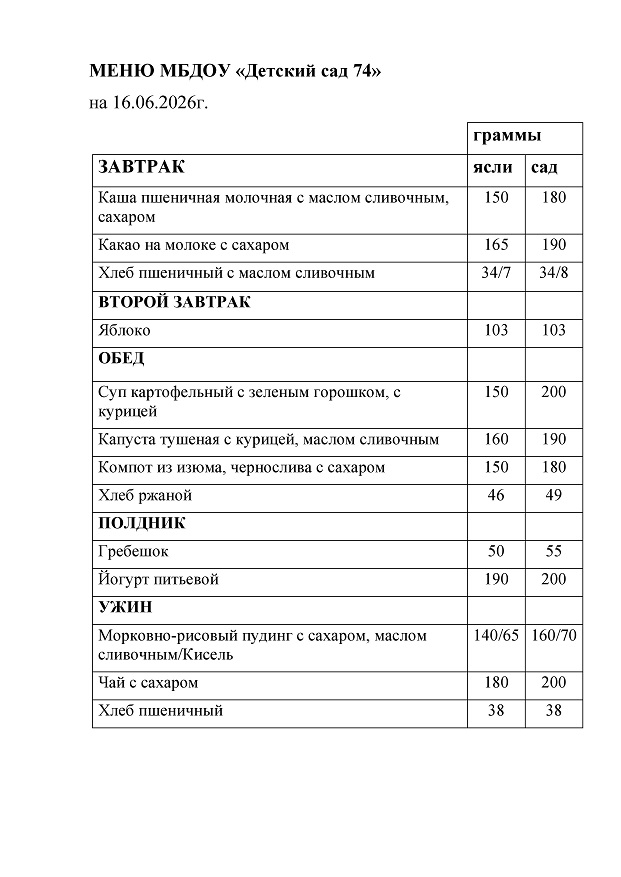 16.06.26
