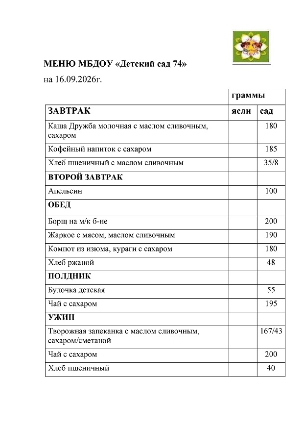 16.09.26