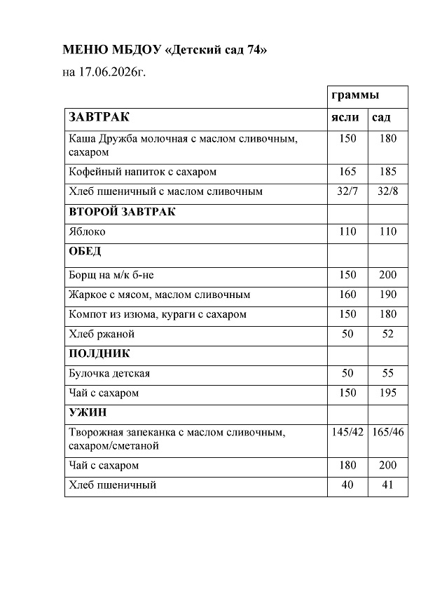 17.06.26