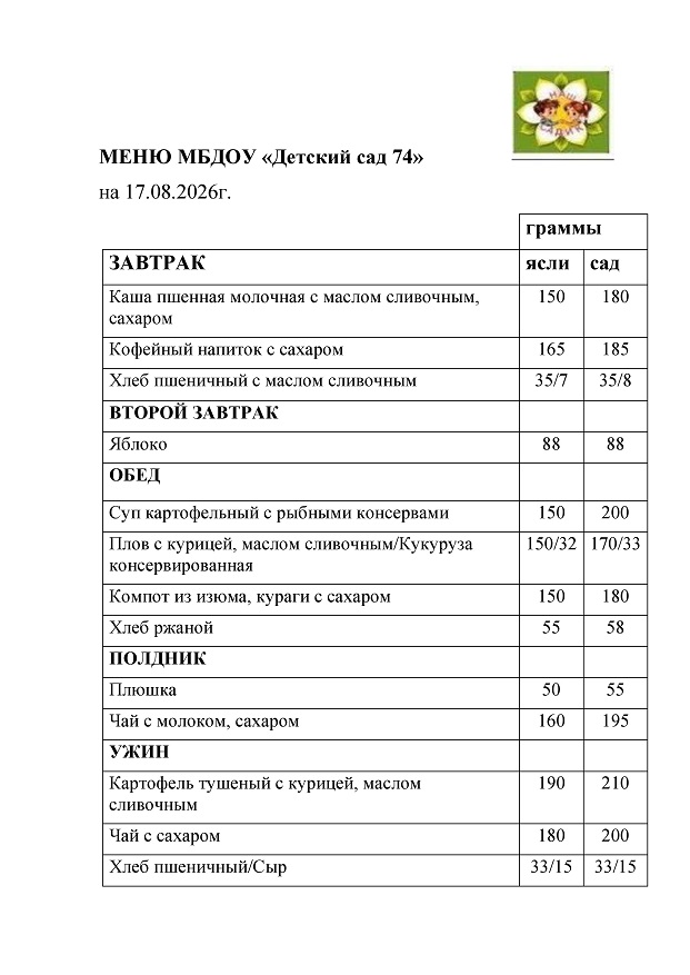 17.08.26