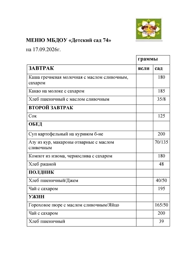 17.09.26