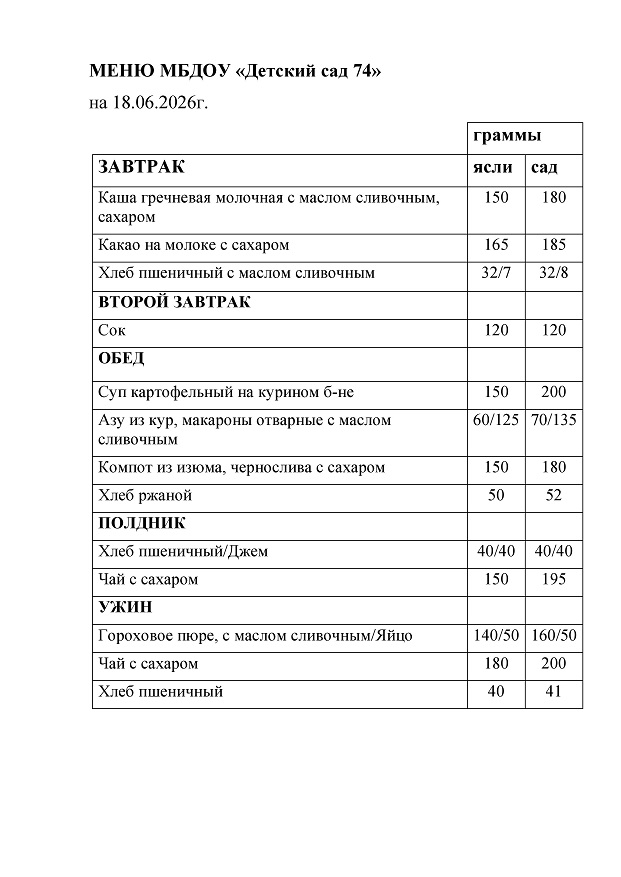 18.06.26