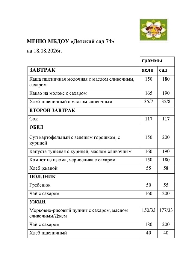 18.08.26