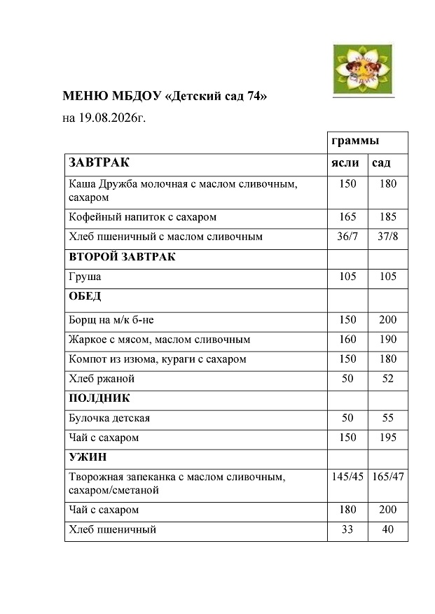19.08.26