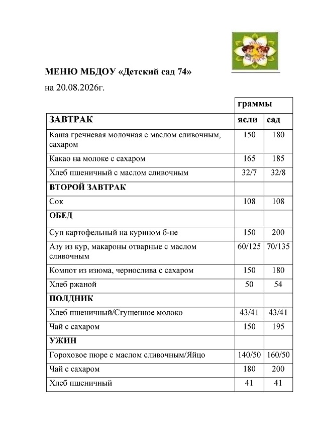 20.08.26