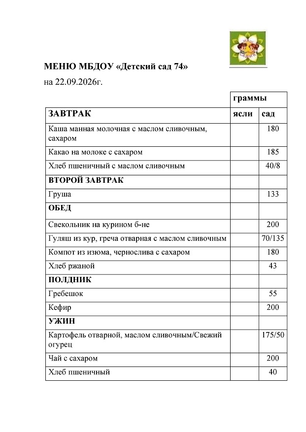 22.09.26