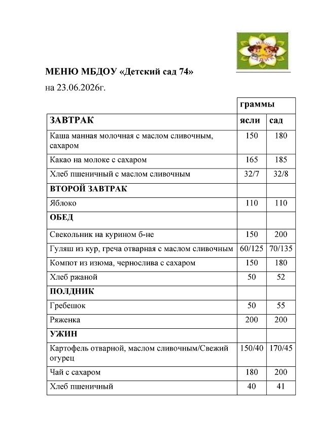 23.06.26