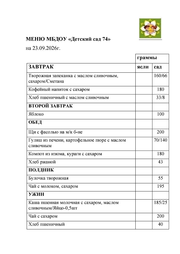 23.09.26