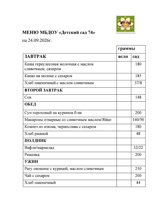 24.09.26