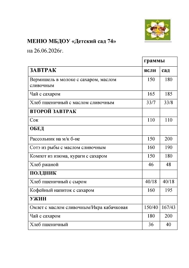 26.06.26