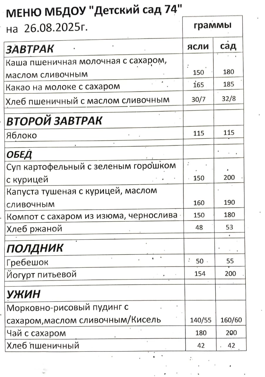 26.08.25
