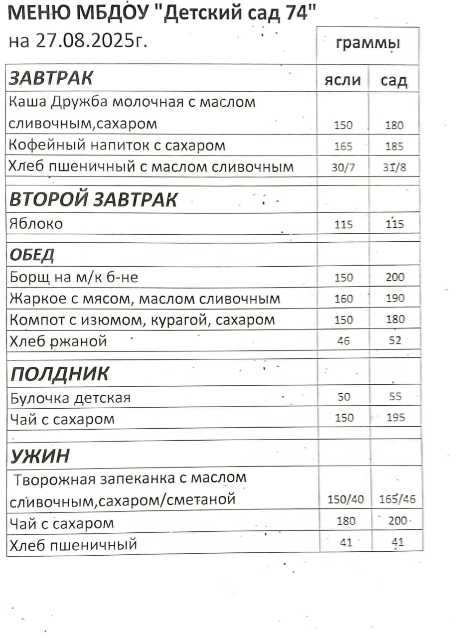 27.08.25