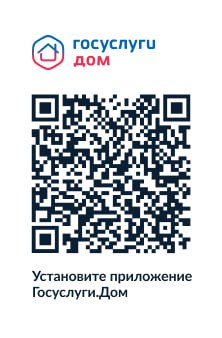 ГосуслугиДом qr kod