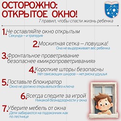 окно
